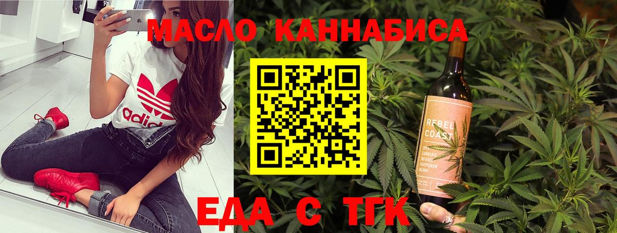 Мичуринск  Cannafood конопля  Вход с VPN 