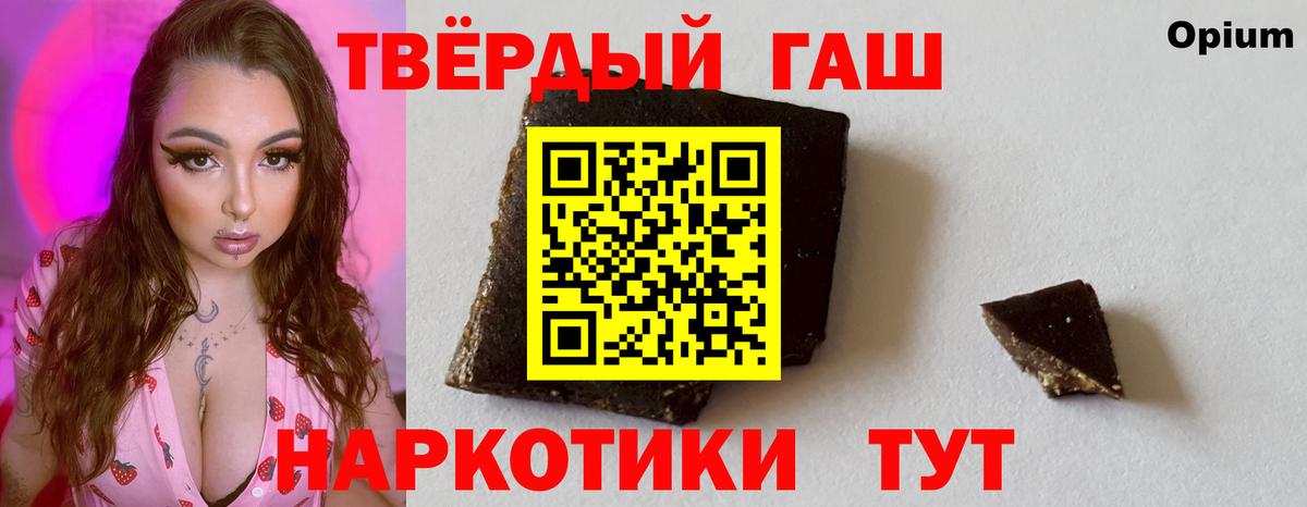 ГАШ  Вход с VPN  Мичуринск  Гашиш Изолятор  Гашиш Cannabis 