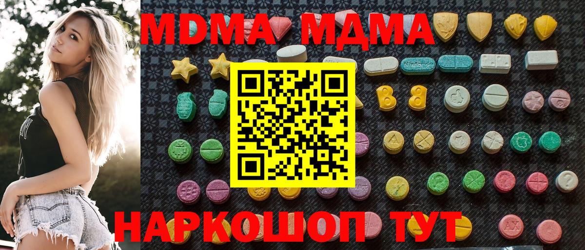 МДМА VHQ  МДМА crystal  Вход с VPN  Мичуринск 