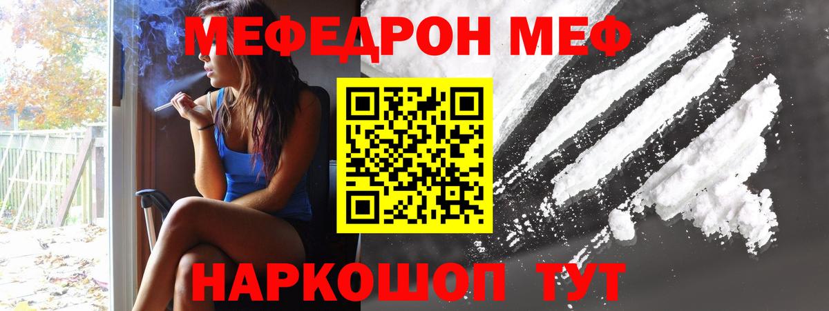 МЕФ мука  mega как войти  МЕФ  Мефедрон кристаллы  Мичуринск  Мефедрон  Вход с VPN 