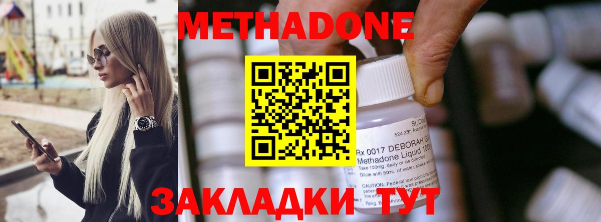 МЕТАДОН methadone  Метадон мёд  Вход с VPN  darknet какой сайт  Мичуринск 