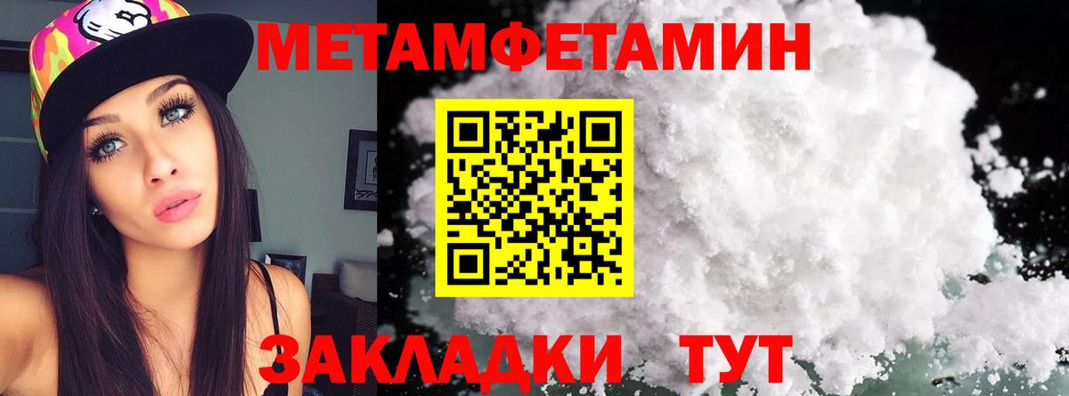 МЕТАМФЕТАМИН винт Мичуринск