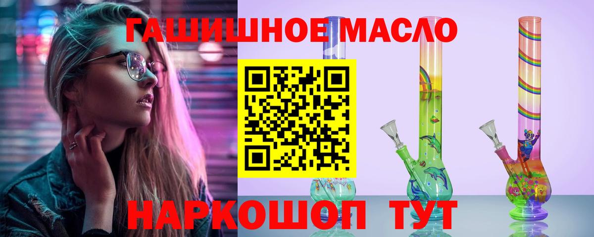 Мичуринск  ТГК Wax  Дистиллят ТГК Wax  Вход с VPN 